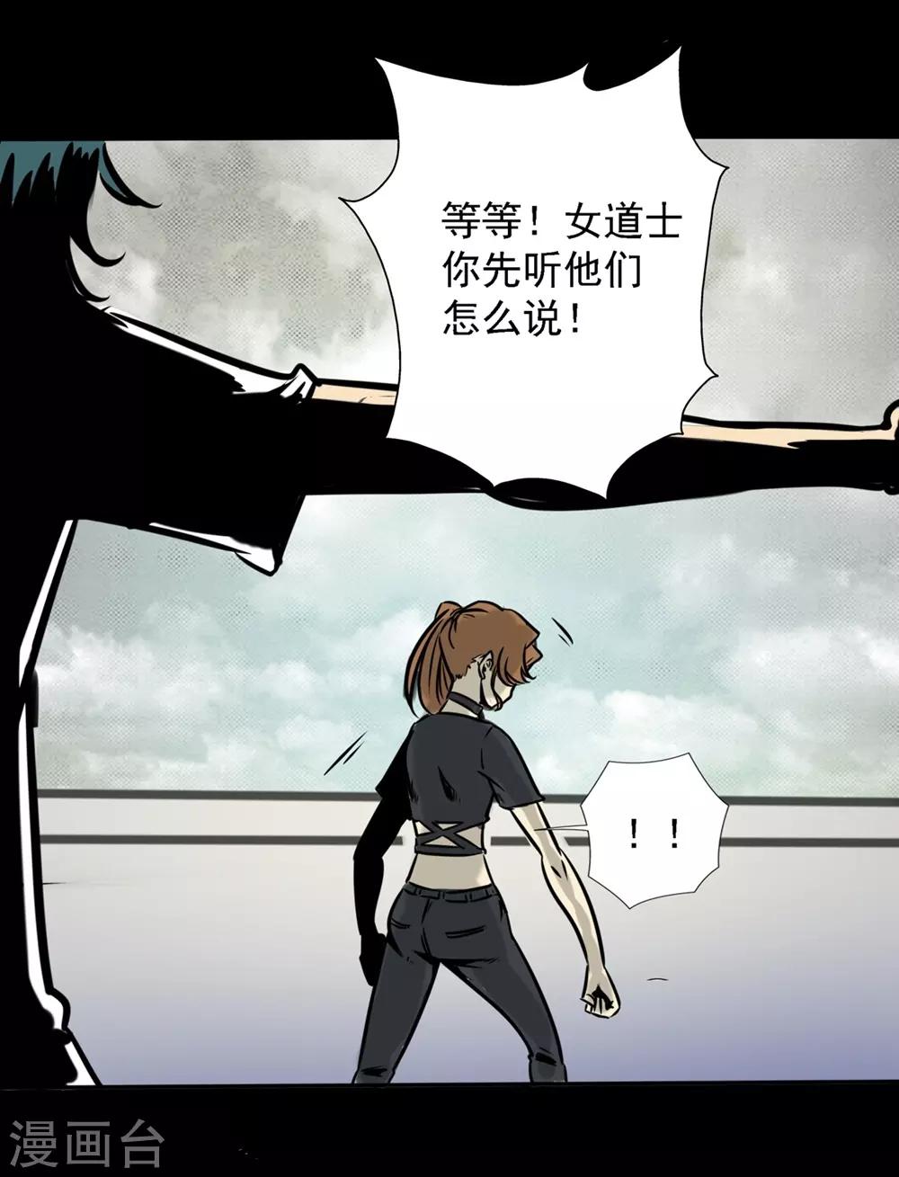 🍜阎罗养成系统 第24话 你好！主人 第22页