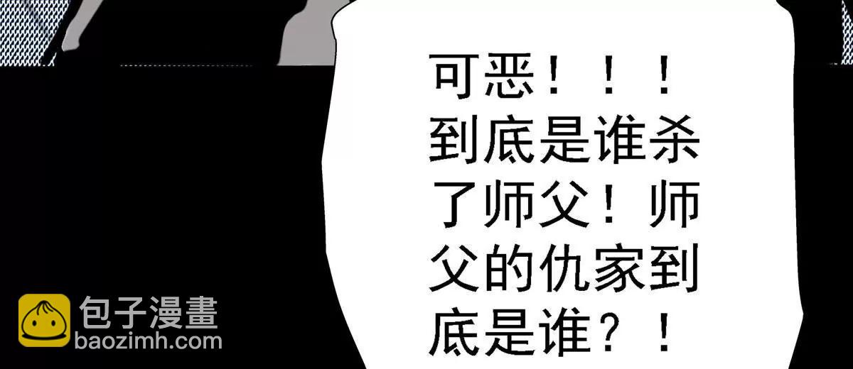 🍜阎罗养成系统 你好！主人 第20页