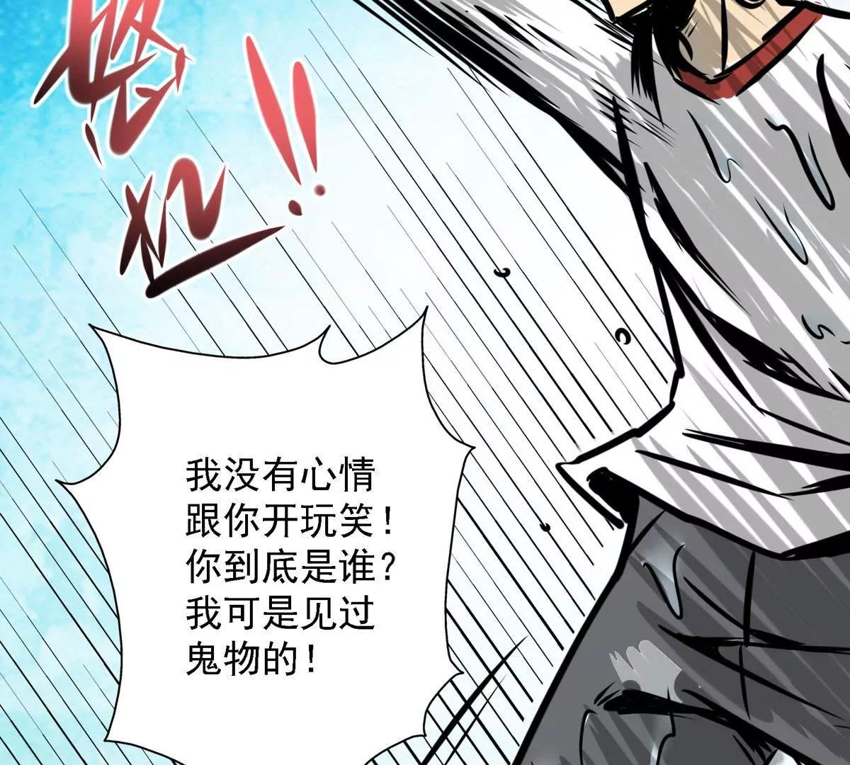 🍜阎罗养成系统 你好！主人 第35页
