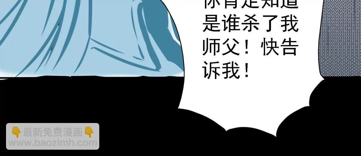 🍜阎罗养成系统 你好！主人 第38页