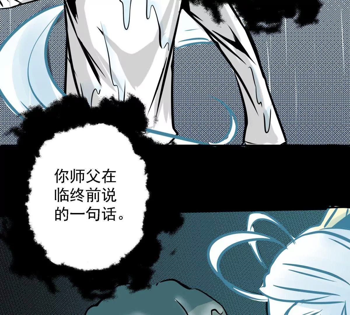 🍜阎罗养成系统 你好！主人 第41页