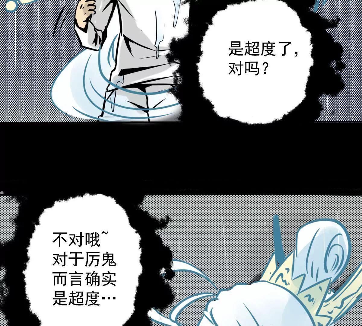 🍜阎罗养成系统 你好！主人 第45页