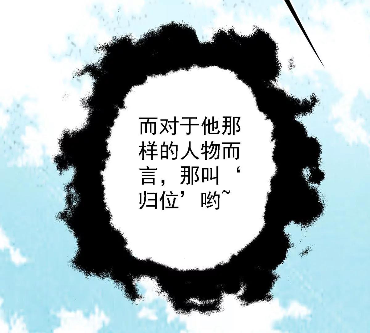 🍜阎罗养成系统 你好！主人 第49页