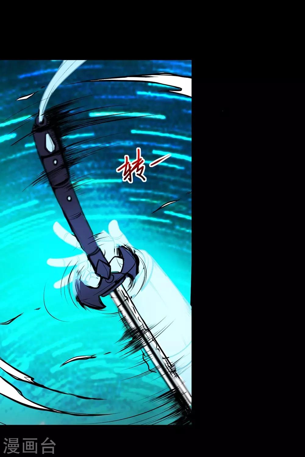 🍜阎罗养成系统 第26话 愤怒的神形 第13页