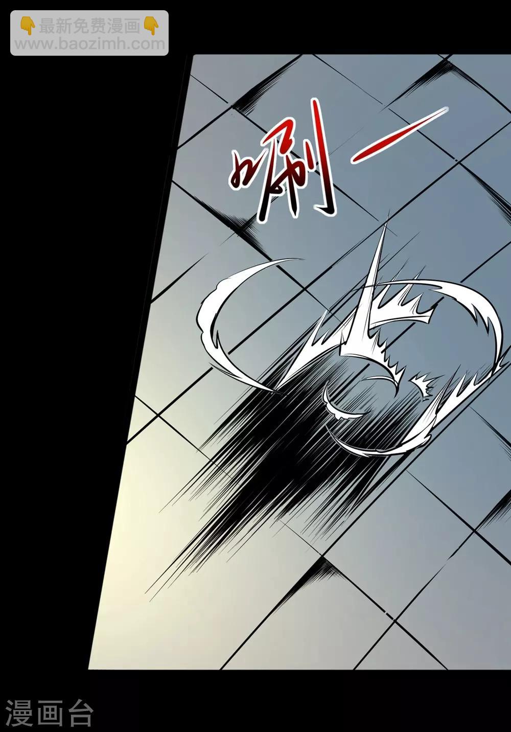 🍜阎罗养成系统 第26话 愤怒的神形 第14页