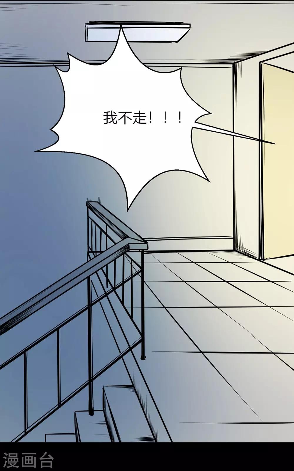 🍜阎罗养成系统 第26话 愤怒的神形 第17页