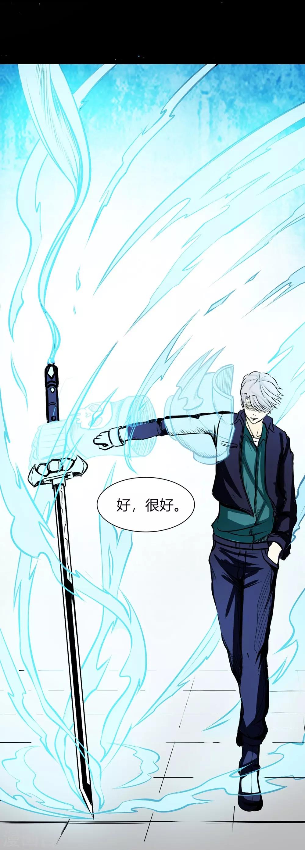 🍜阎罗养成系统 第26话 愤怒的神形 第7页