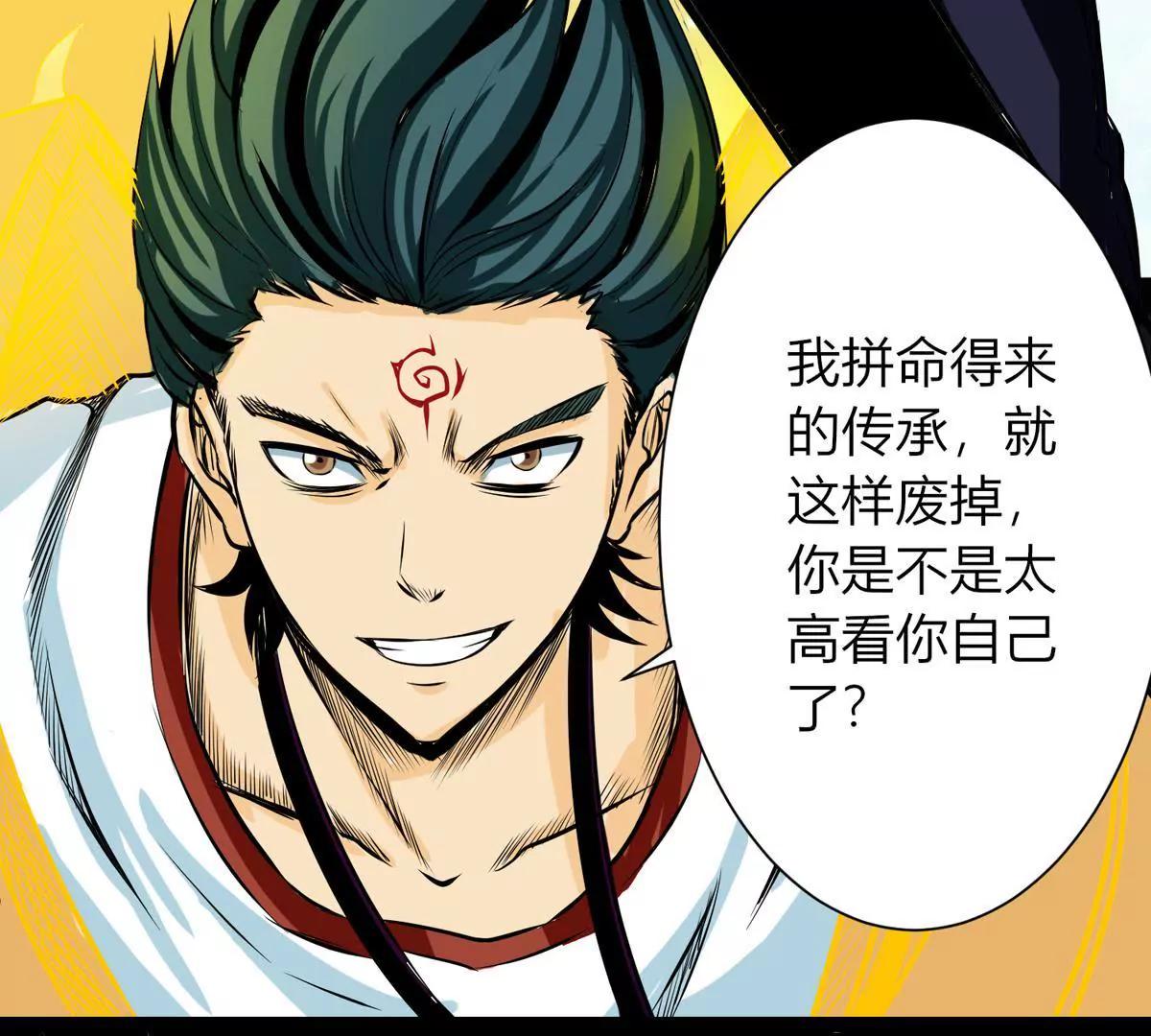 🍜阎罗养成系统 愤怒的神形 第12页
