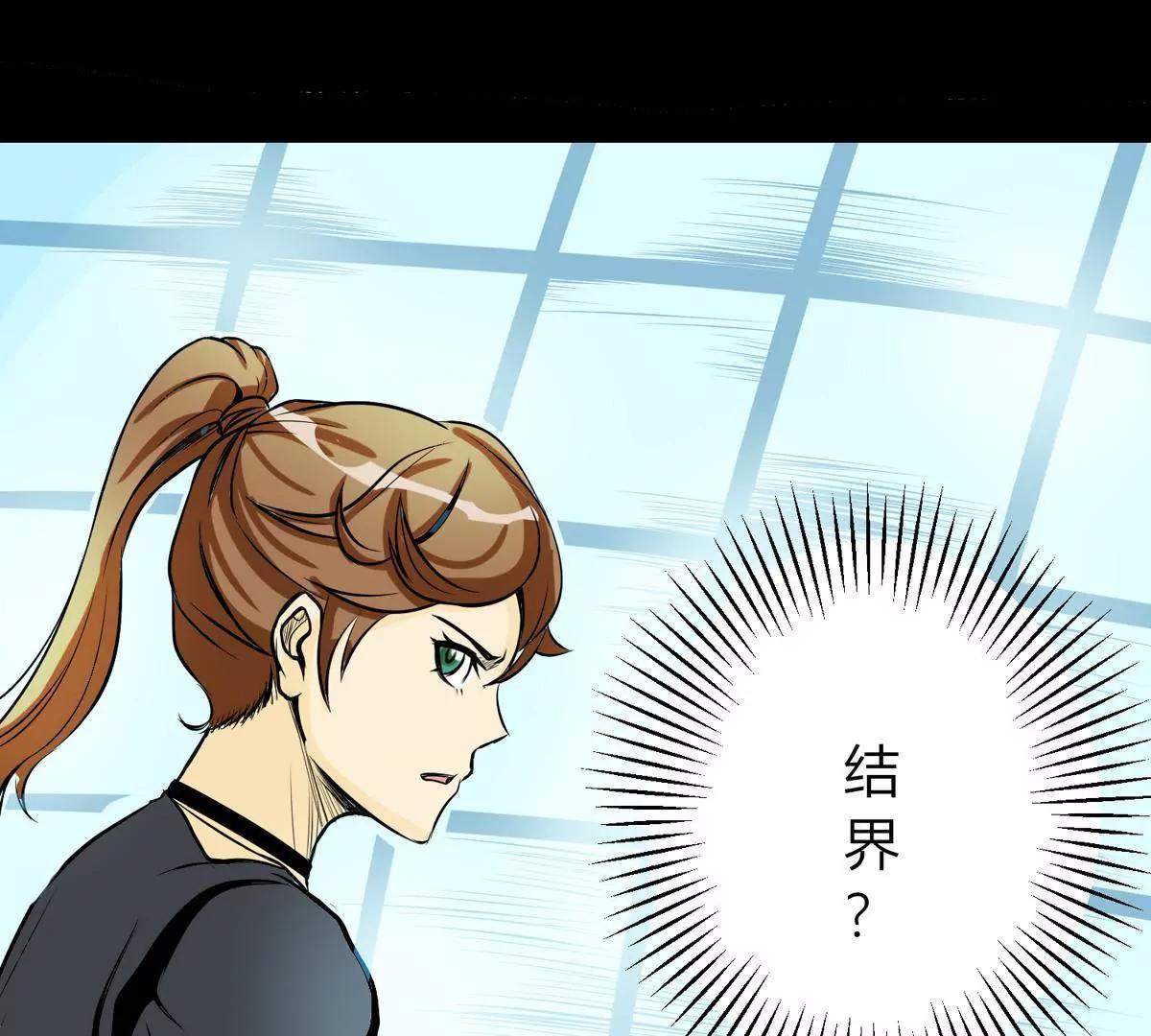 🍜阎罗养成系统 愤怒的神形 第24页
