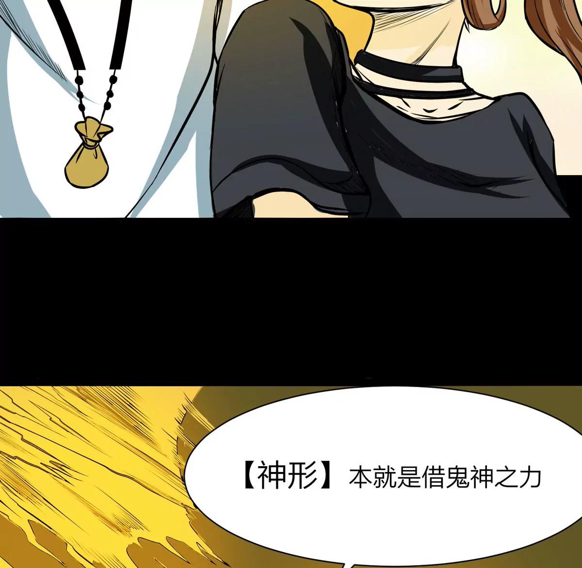 🍜阎罗养成系统 愤怒的神形 第4页