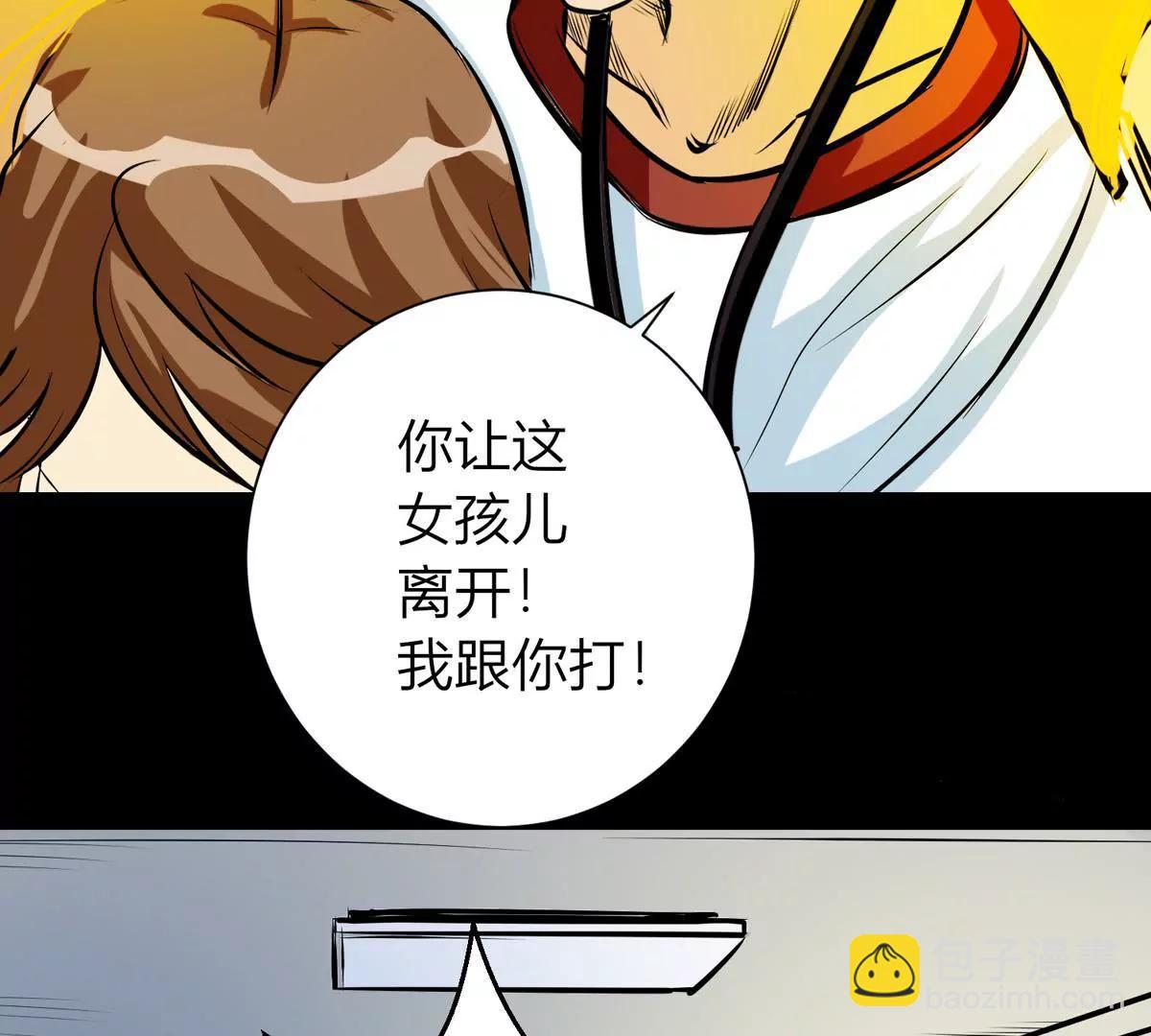 🍜阎罗养成系统 愤怒的神形 第40页