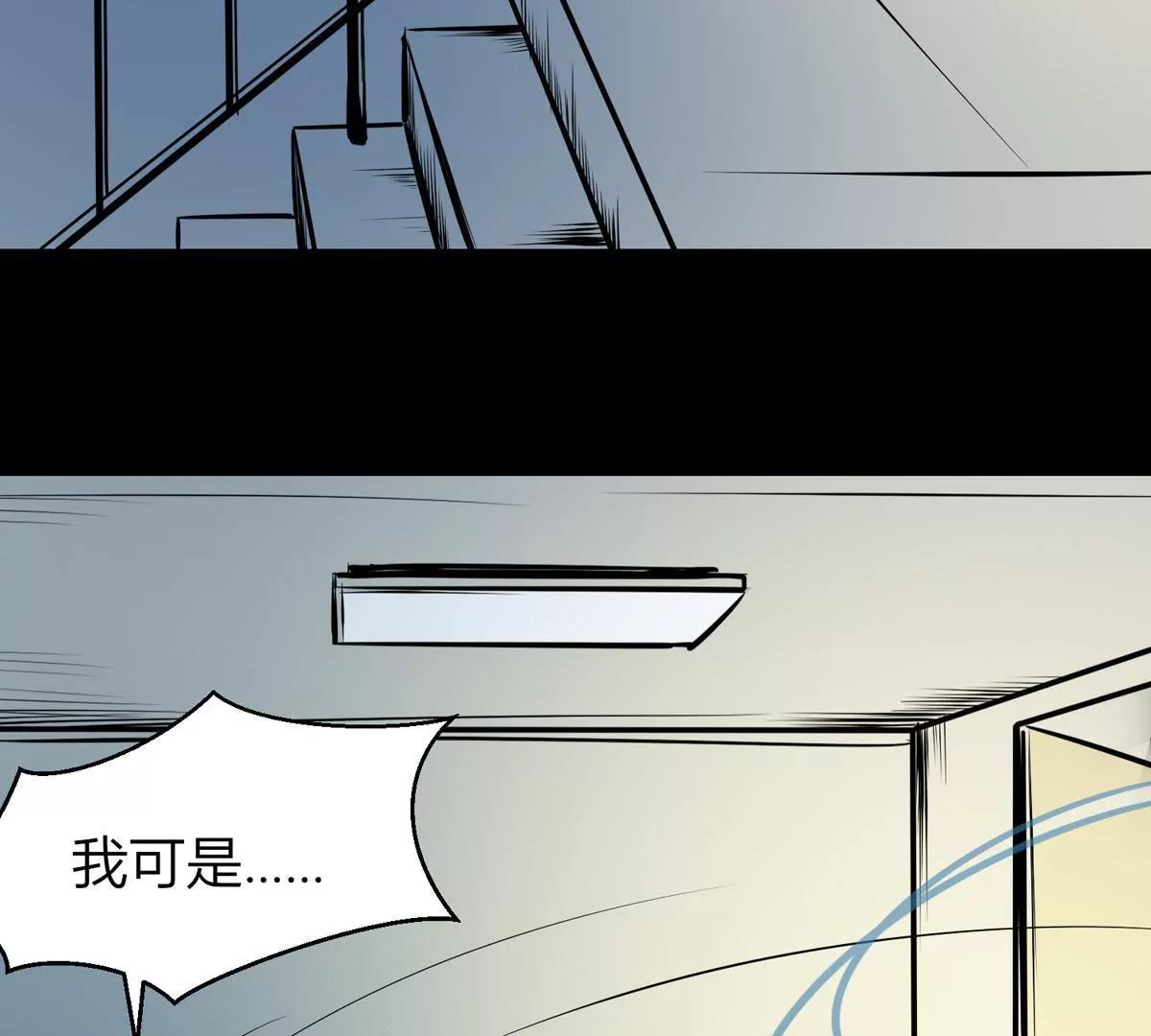 🍜阎罗养成系统 愤怒的神形 第44页