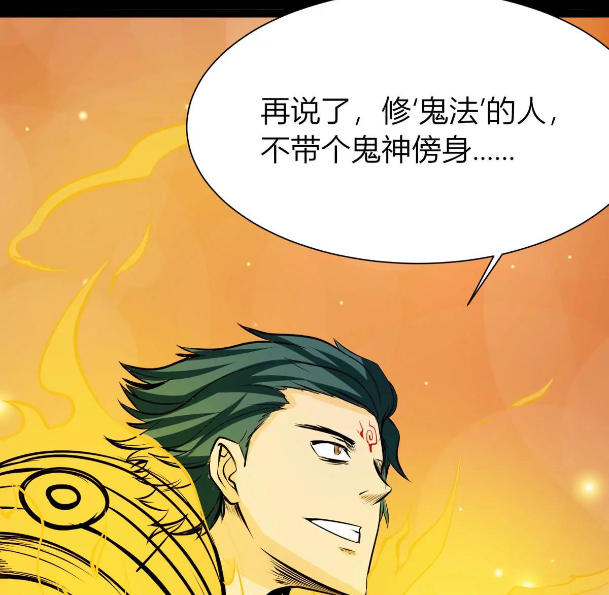 🍜阎罗养成系统 愤怒的神形 第6页