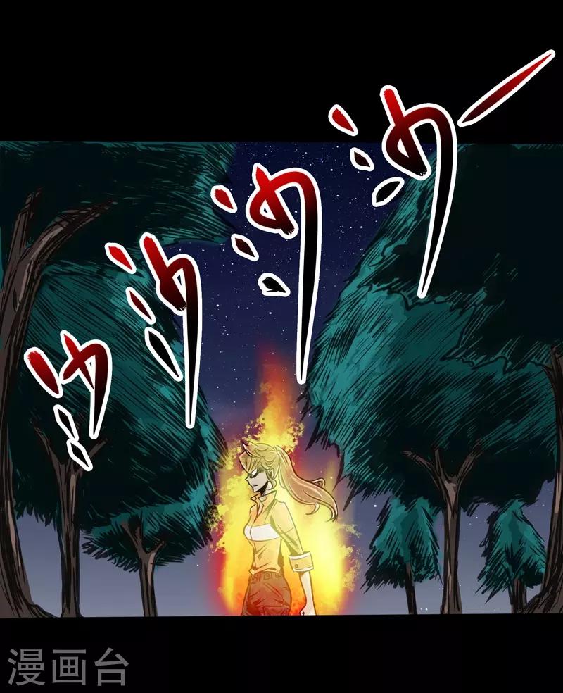 🍜阎罗养成系统 第4话 让你忘掉所有 第13页