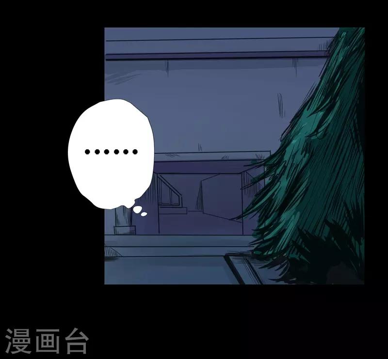 🍜阎罗养成系统 第4话 让你忘掉所有 第15页