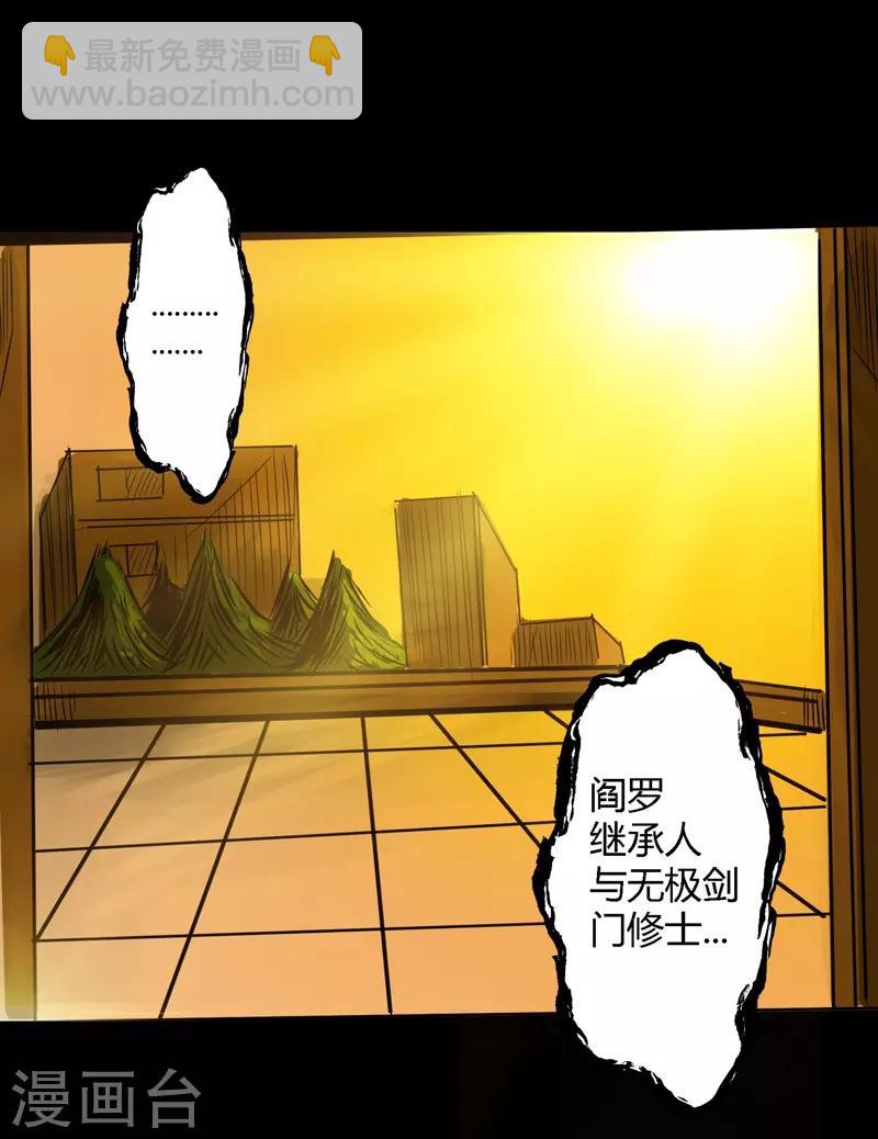 🍜阎罗养成系统 第4话 让你忘掉所有 第19页