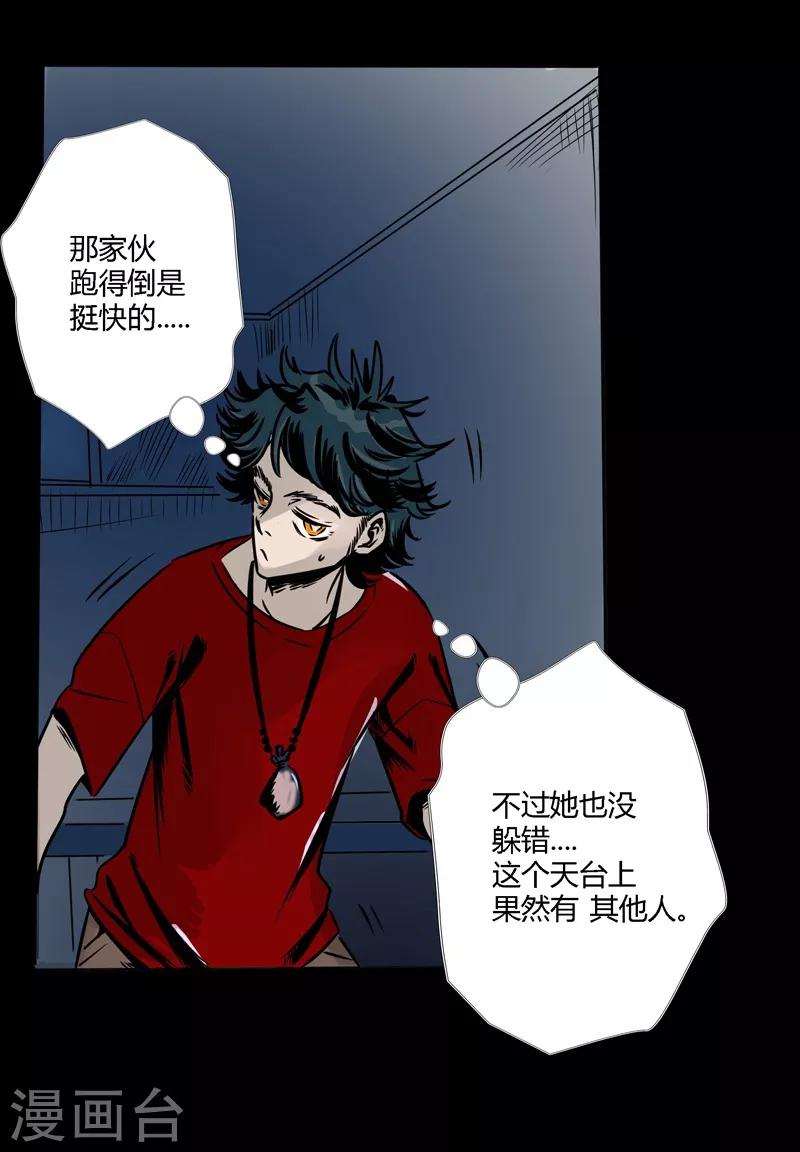 🍜阎罗养成系统 第4话 让你忘掉所有 第3页