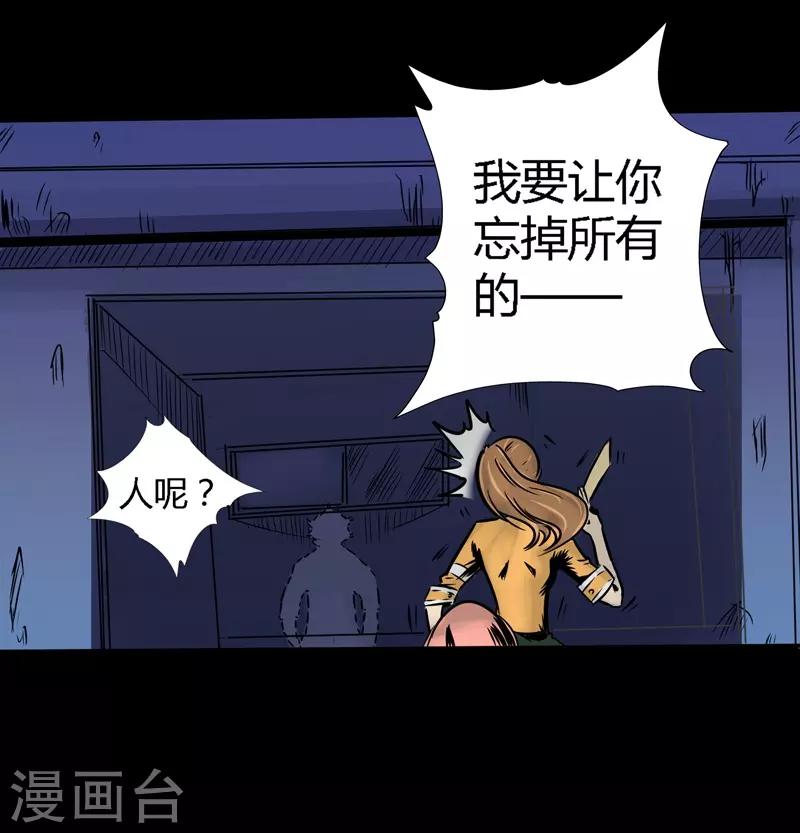 🍜阎罗养成系统 第4话 让你忘掉所有 第7页
