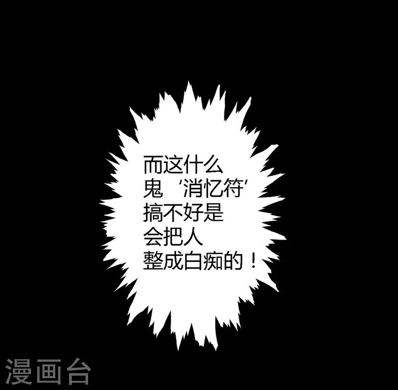 🍜阎罗养成系统 第4话 让你忘掉所有 第9页