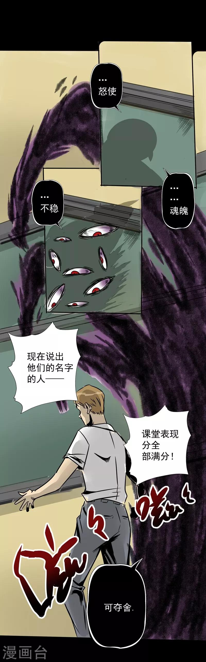 🍜阎罗养成系统 第6话 昨晚犯的错 第10页
