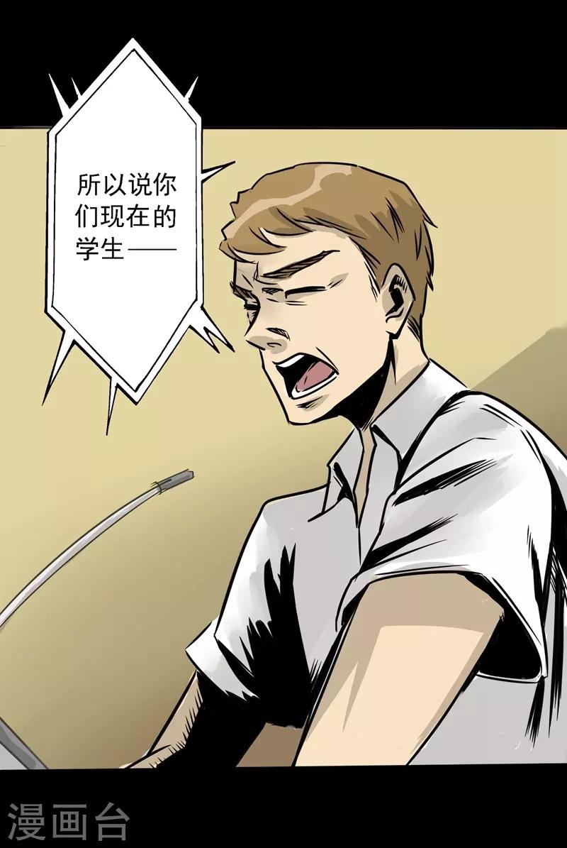 🍜阎罗养成系统 第6话 昨晚犯的错 第11页