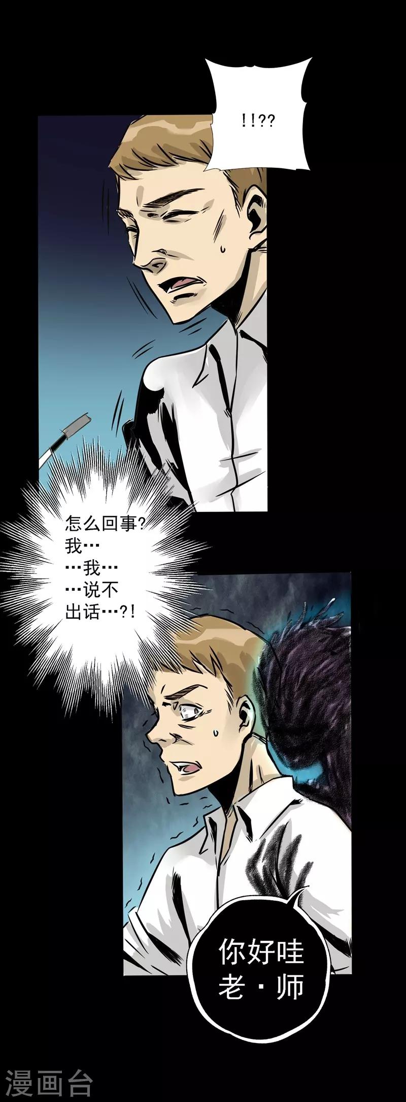 🍜阎罗养成系统 第6话 昨晚犯的错 第12页