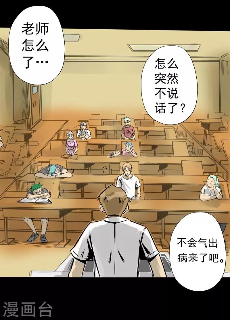 🍜阎罗养成系统 第6话 昨晚犯的错 第19页