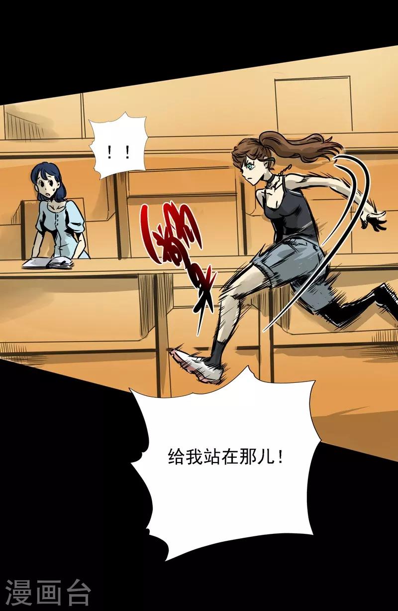 🍜阎罗养成系统 第6话 昨晚犯的错 第2页