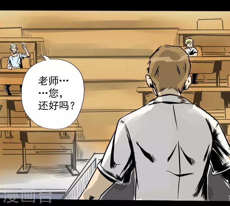 🍜阎罗养成系统 第6话 昨晚犯的错 第21页