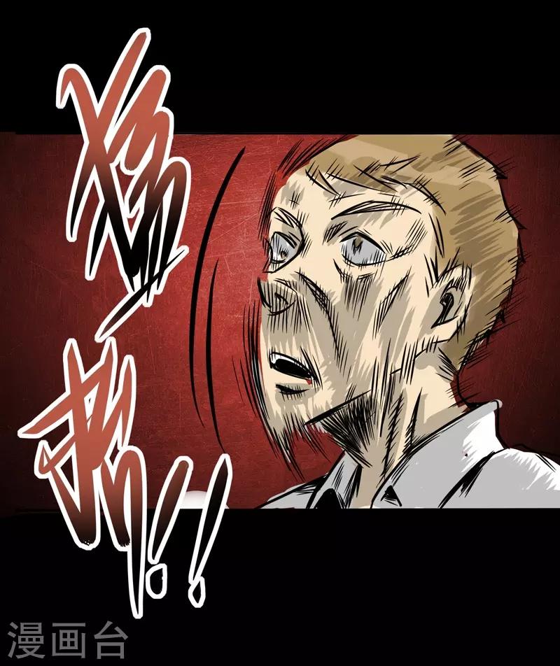 🍜阎罗养成系统 第6话 昨晚犯的错 第24页