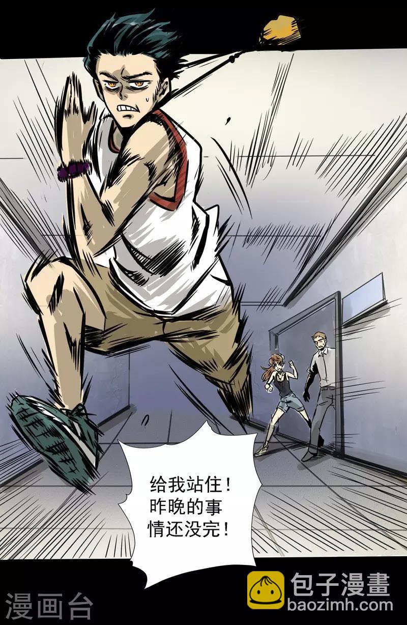 🍜阎罗养成系统 第6话 昨晚犯的错 第6页