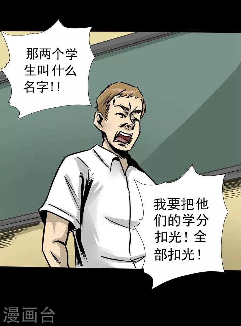 🍜阎罗养成系统 第6话 昨晚犯的错 第8页