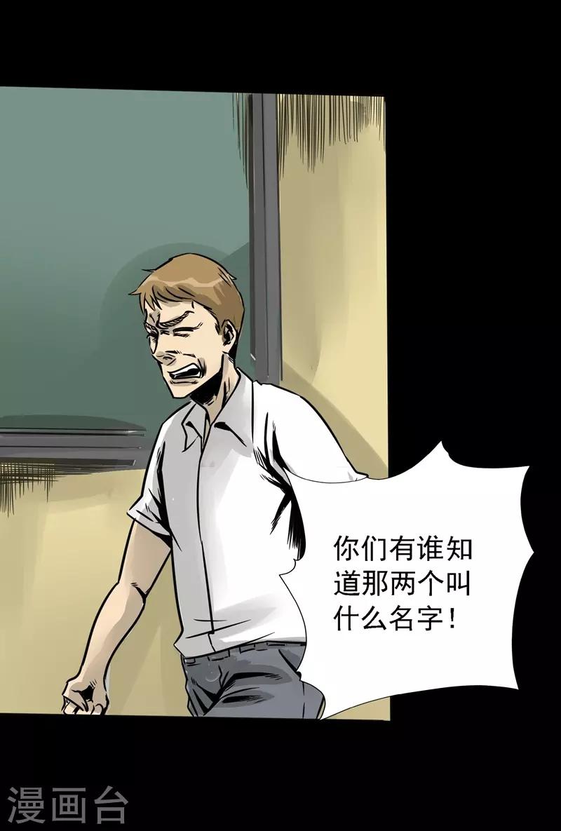 🍜阎罗养成系统 第6话 昨晚犯的错 第9页