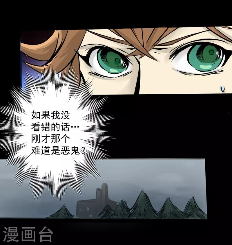 🍜阎罗养成系统 第8话 滚烫的灵魂 第12页