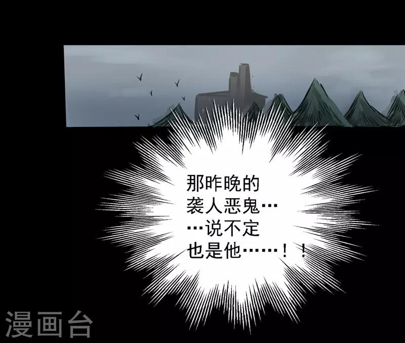 🍜阎罗养成系统 第8话 滚烫的灵魂 第13页