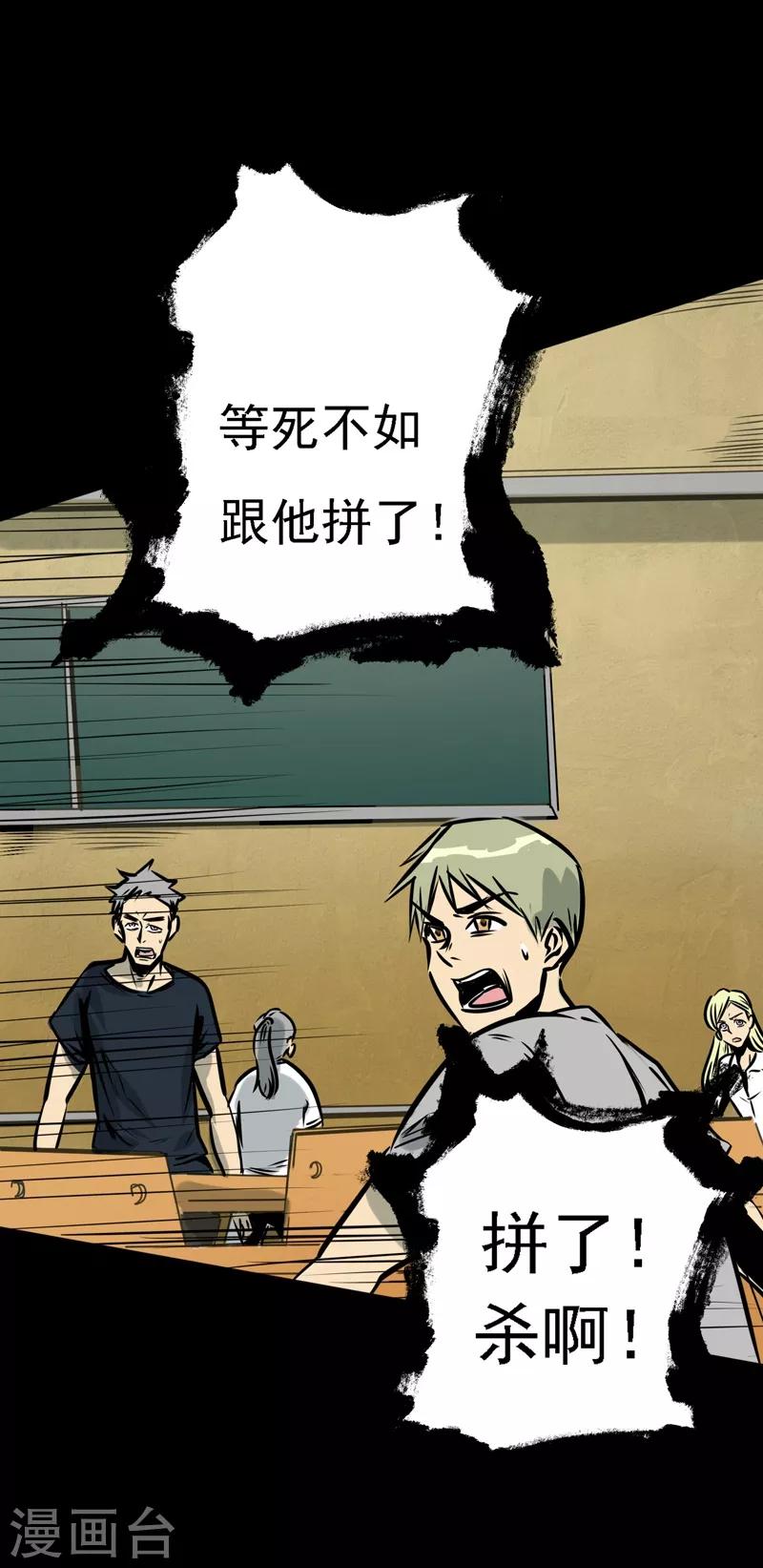 🍜阎罗养成系统 第8话 滚烫的灵魂 第20页