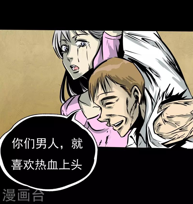 🍜阎罗养成系统 第8话 滚烫的灵魂 第21页