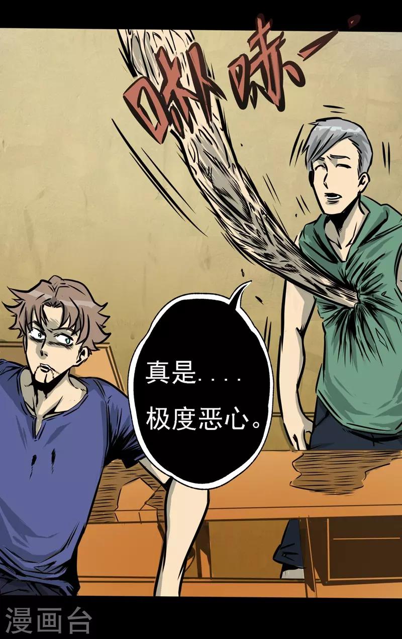 🍜阎罗养成系统 第8话 滚烫的灵魂 第23页