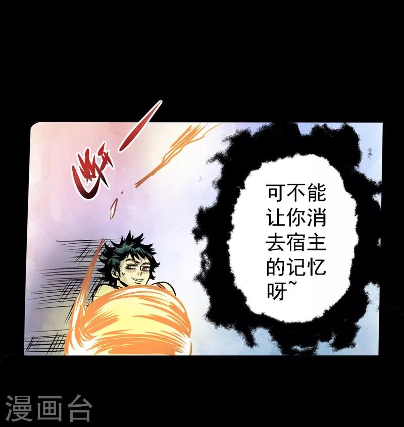 🍜阎罗养成系统 第8话 滚烫的灵魂 第5页