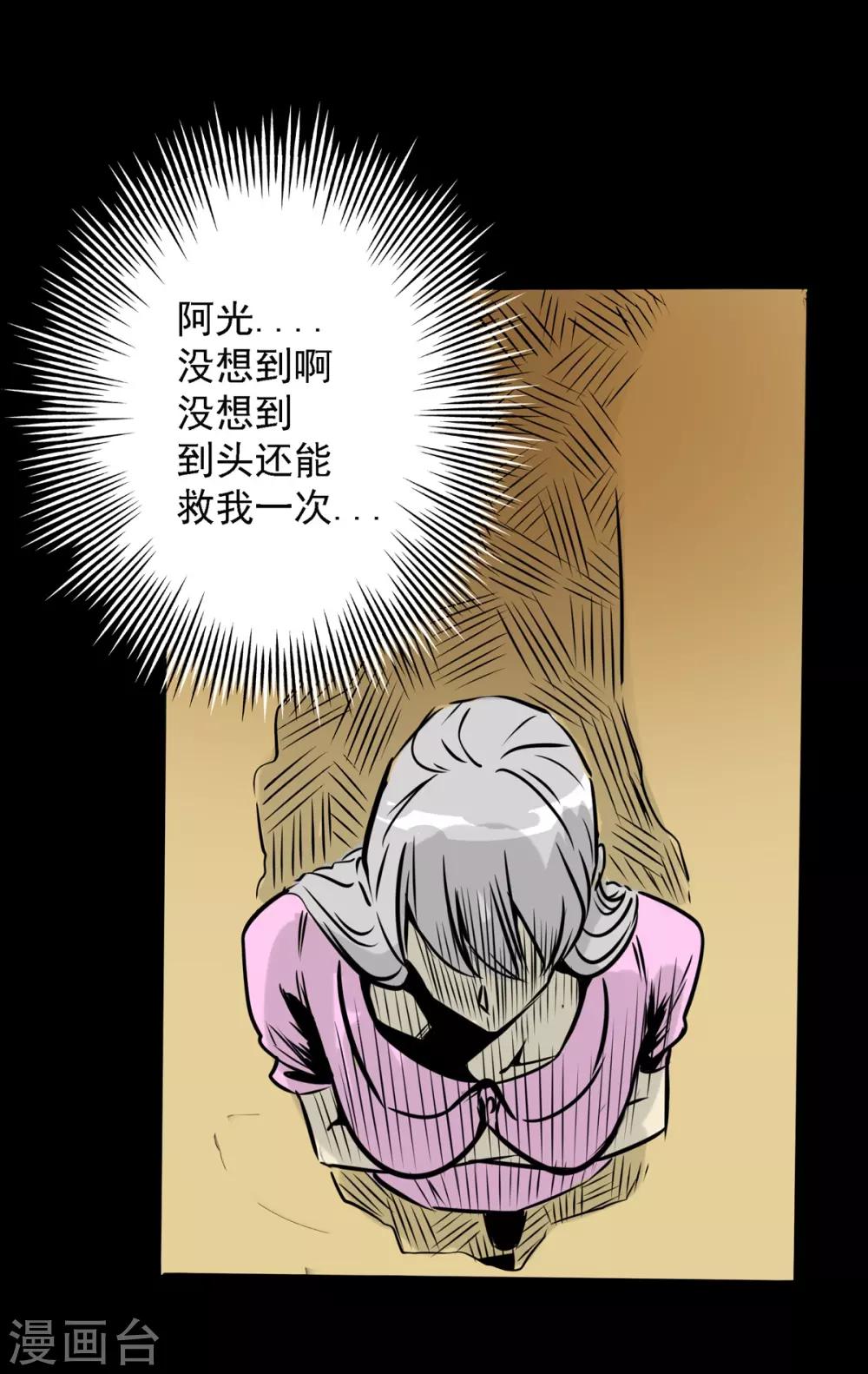 🍜阎罗养成系统 第10话 不是个好东西 第5页