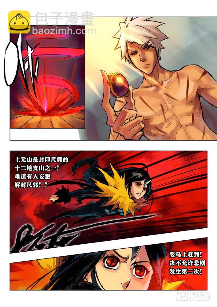 阎罗之眼-第2话