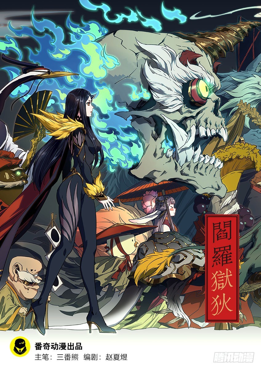 碎刃-第104话