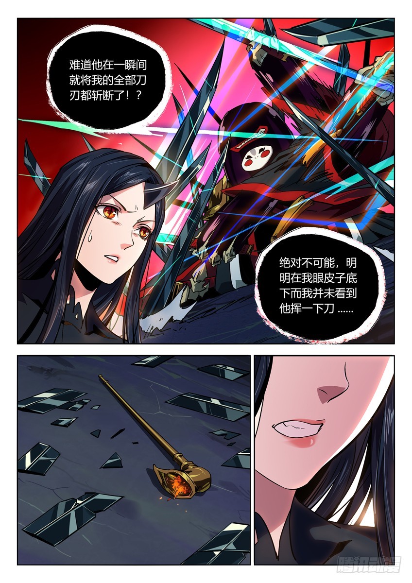 碎刃-第104话
