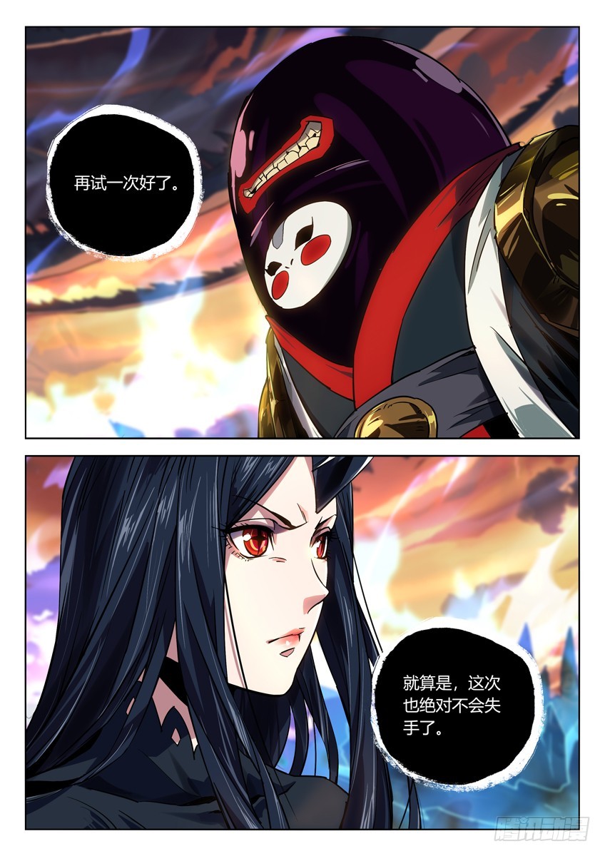 碎刃-第104话