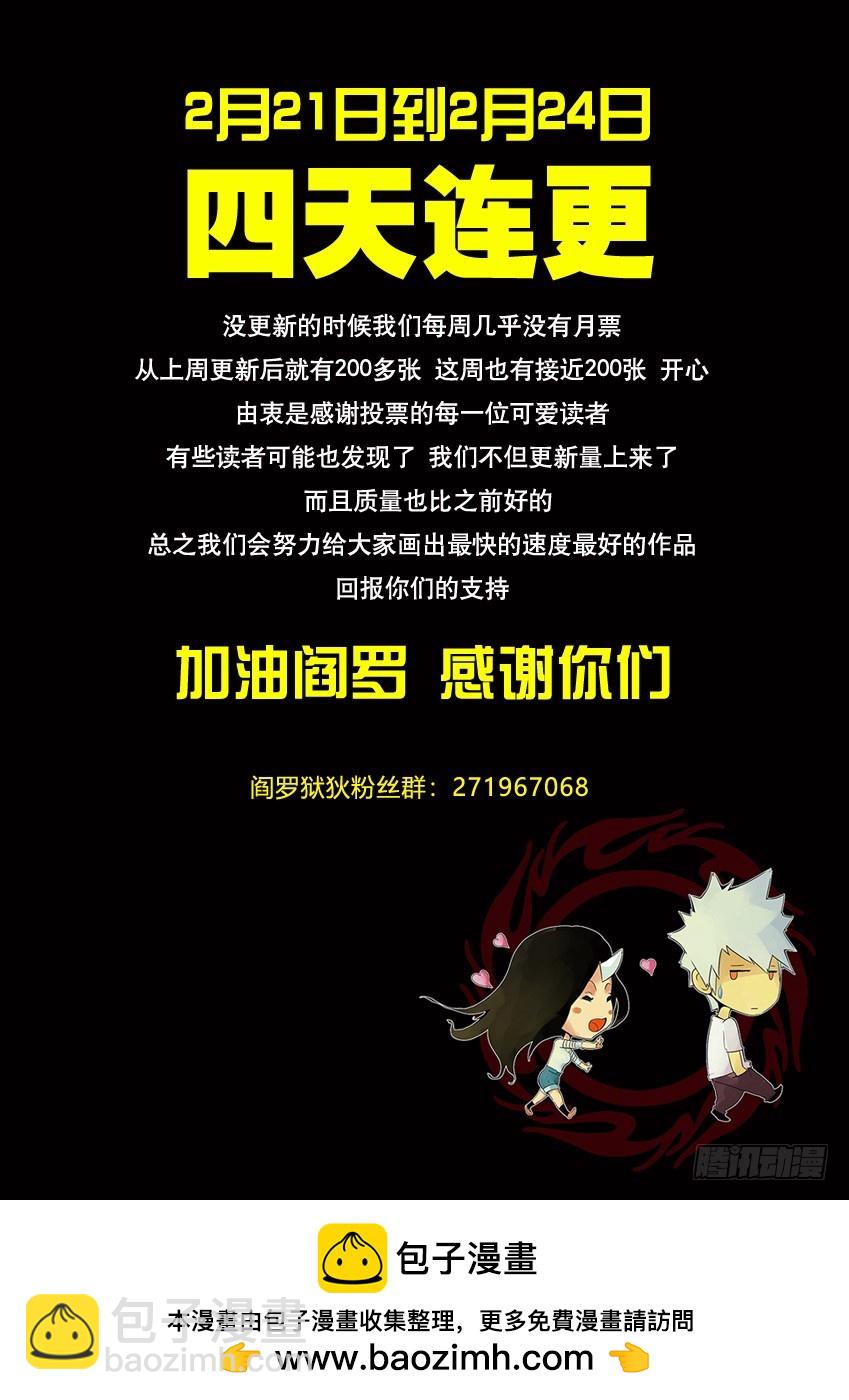 碎刃-第104话