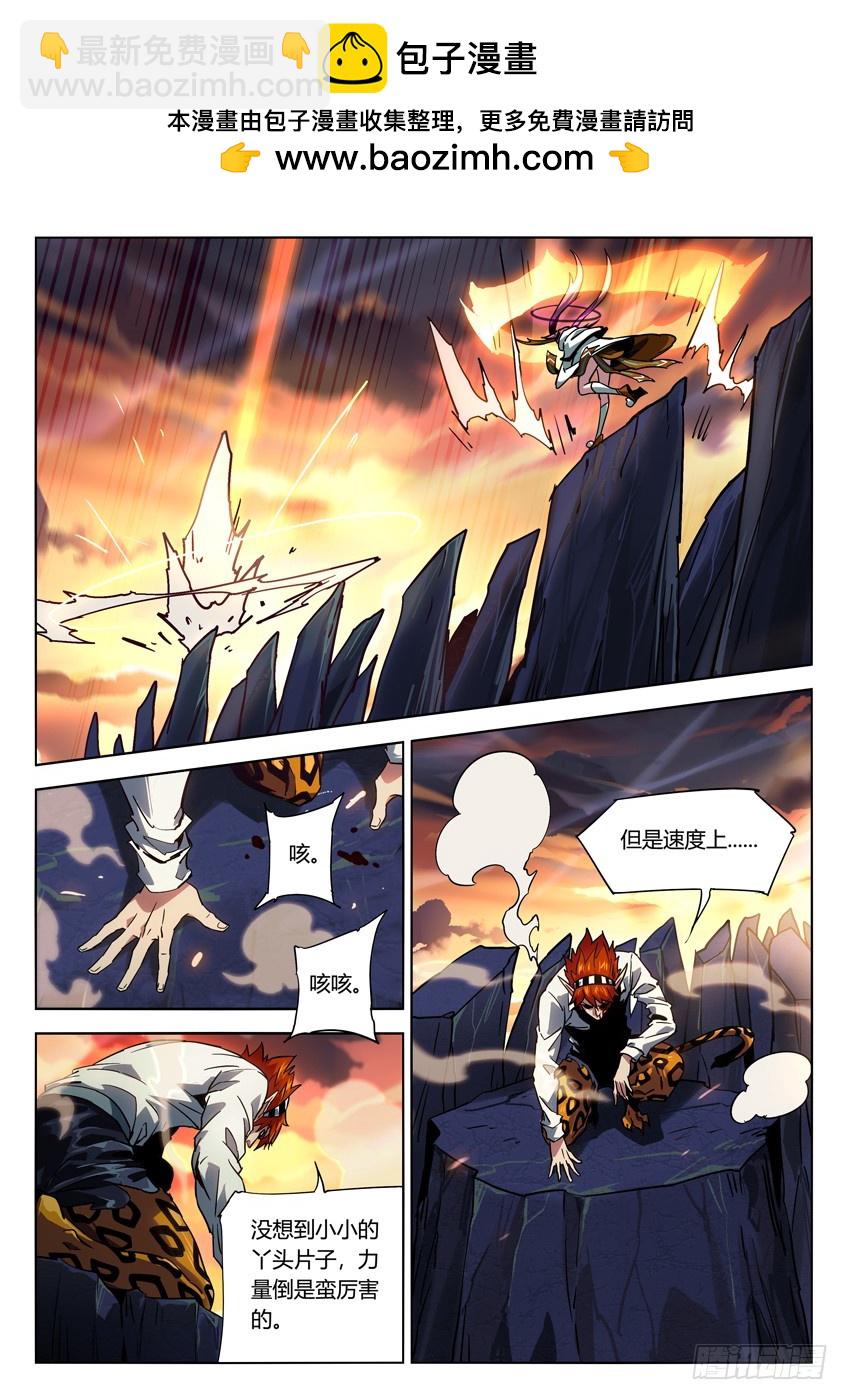 碎刃-第104话