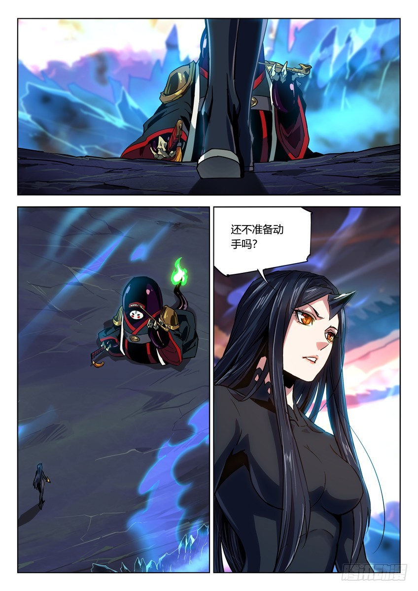 碎刃-第104话