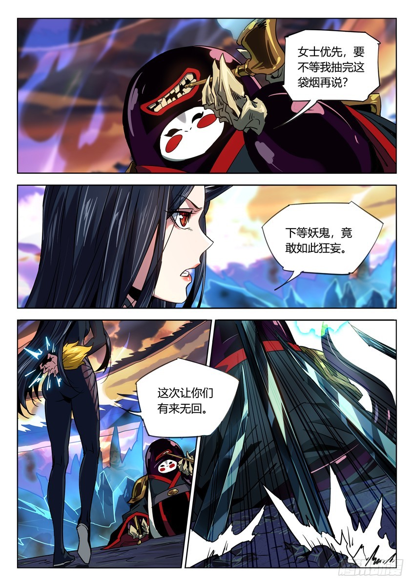 碎刃-第104话