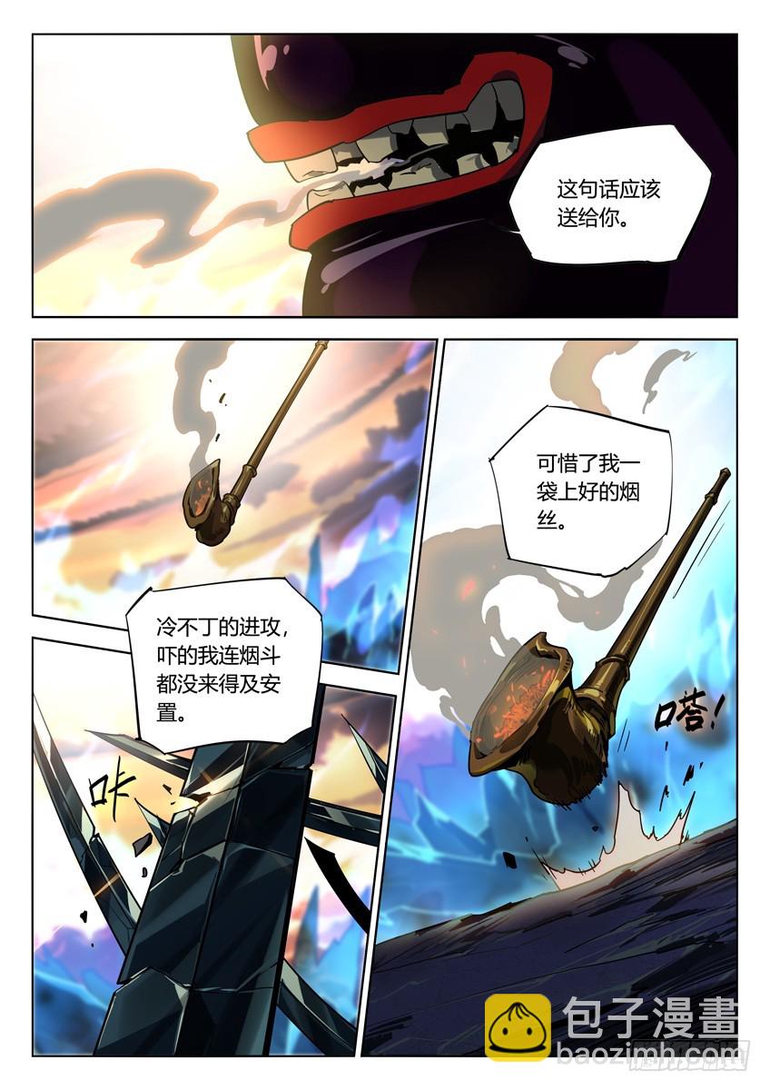 碎刃-第104话
