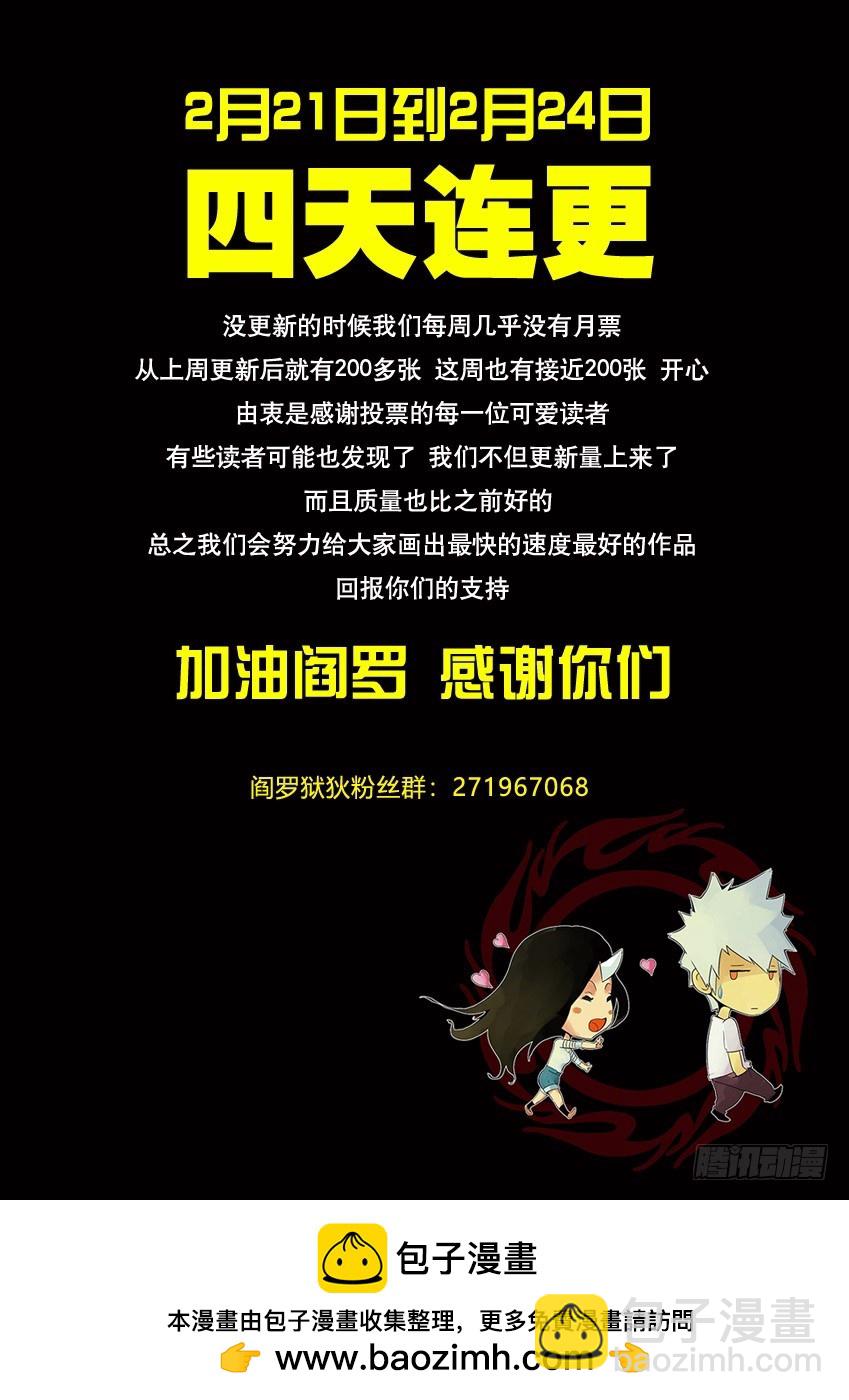 替身之刃-第106话